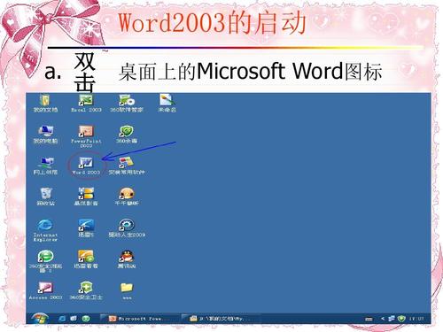 microsoftword下载-microsoftword下载安装