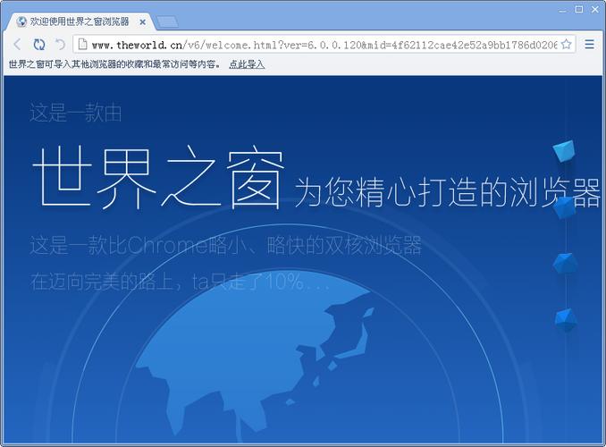 下载世界之窗浏览器-下载世界之窗浏览器手机版