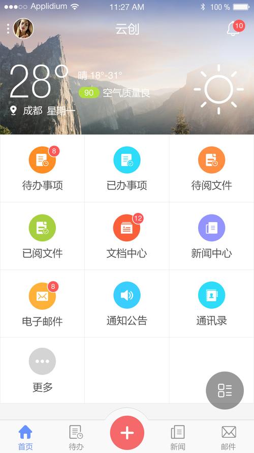 移动oa办公-移动oa办公平台app下载