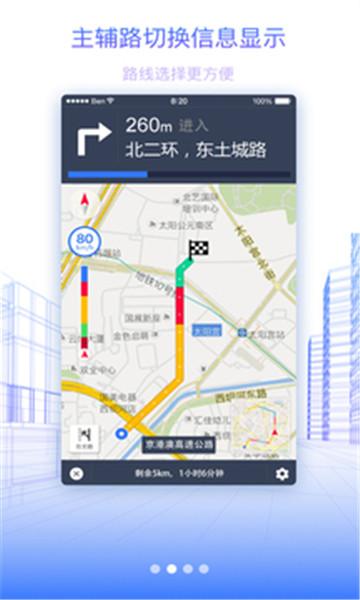 北斗地图app-北斗地图app下载 官方正式版