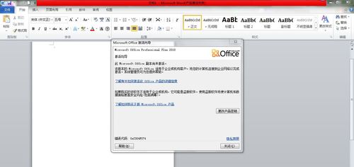 office2016-office2016激活密钥