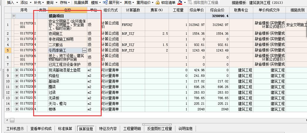 公路工程预算软件-公路工程预算软件有哪些