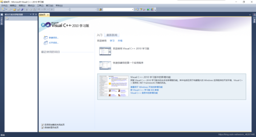 vc 2010-vc2010下载安装教程官方