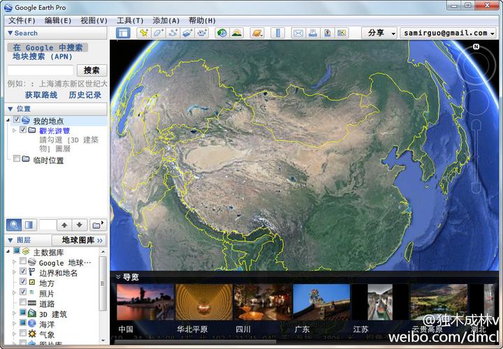 谷歌地球免费下载-谷歌地球免费下载安装