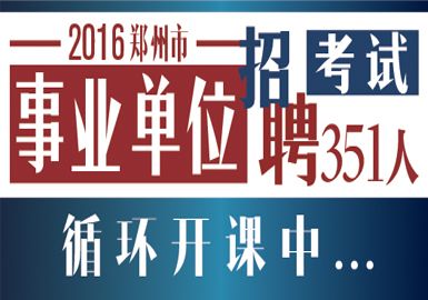 平顶山公务员网络培训学院-平顶山公务员网络培训学院首页