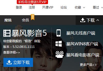 暴风影音手机软件下载-暴风影音手机软件下载安装