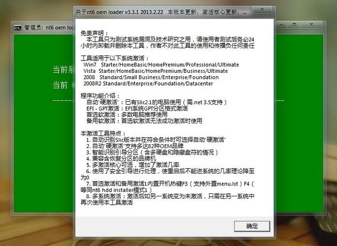 win7企业版激活工具-Win7企业版激活工具