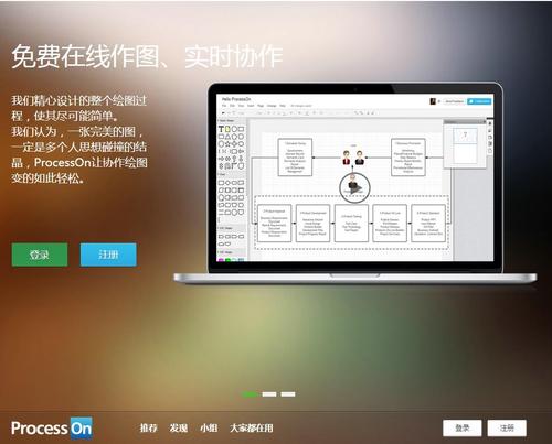 processon软件下载-processon官网下载