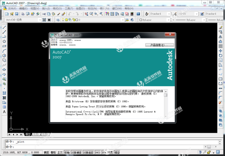 autocad2007下载-autocad2007下载免费中文版破解版