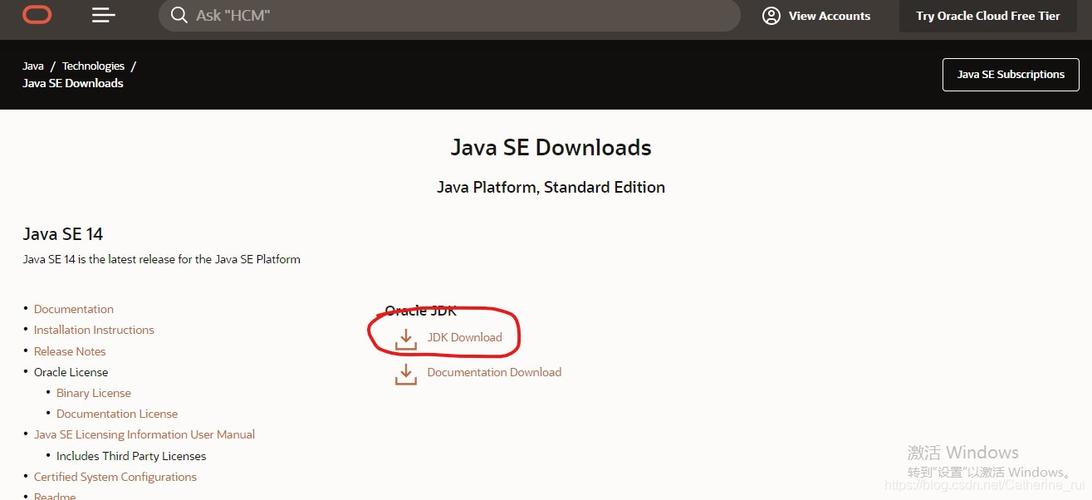 jdk 下载-jdk下载与安装教程