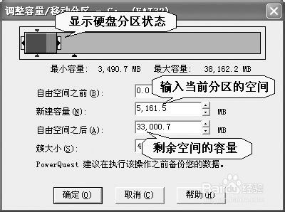 分区魔术师win7-分区魔术师软件是一款硬盘分区工具对吗