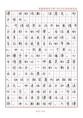 徐静蕾字体-徐静蕾字体图片