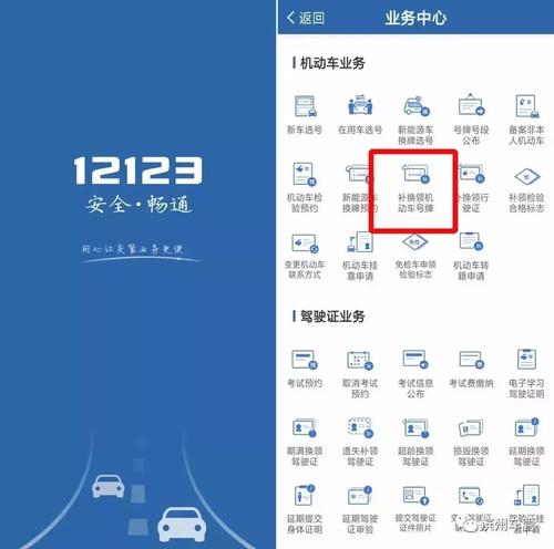 交管12123最新版下载安装-交管12123最新版下载安装到手机