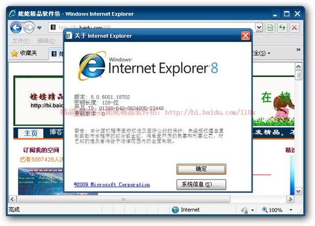 internet explorer 8-internet explorer 8.0