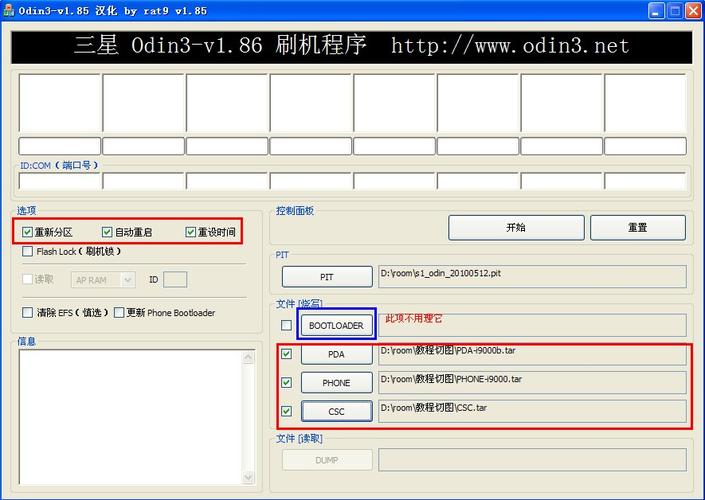 odin3-Odin3刷机教程