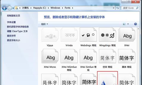 windows字体库下载-windows 字体库