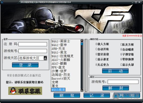 cf多开器-cf多开器辅助官网