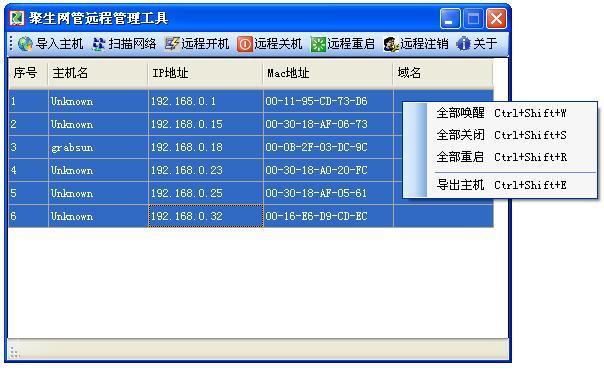 局域网管理工具-局域网管理工具 免费