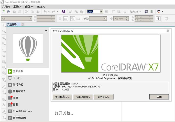 coreldraw教程下载-coreldraw软件教程