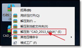 cad2013 64位下载-