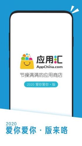 应用汇手机平台-应用汇官网app