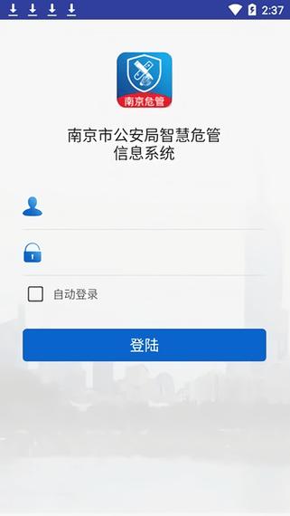 南京公安网-南京公安网案件查询