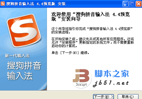 搜狗智能拼音输入法下载-搜狗智能拼音输入法下载安装