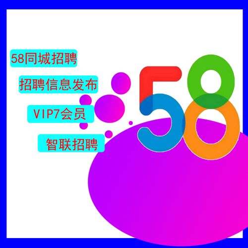 5.8同城-5.8同城招聘找工作