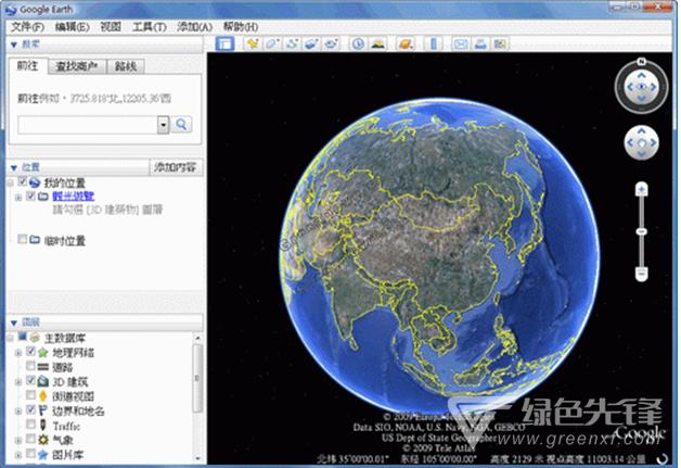 google earth下载-google earth下载官方