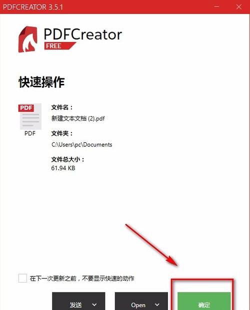 pdfcreator-pdfcreator有用吗