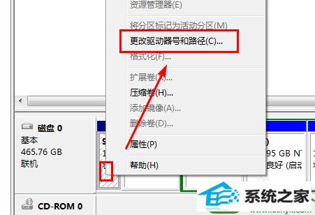 安装系统时若分配有系统保留分区需先设置驱动器号-系统保留分区未分配驱动器号怎么办