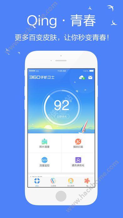 qq卫士下载-qq手机卫士官方下载