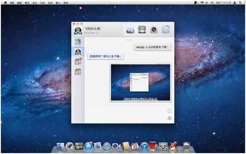 qq for mac-qq for mac装了后是英文版的