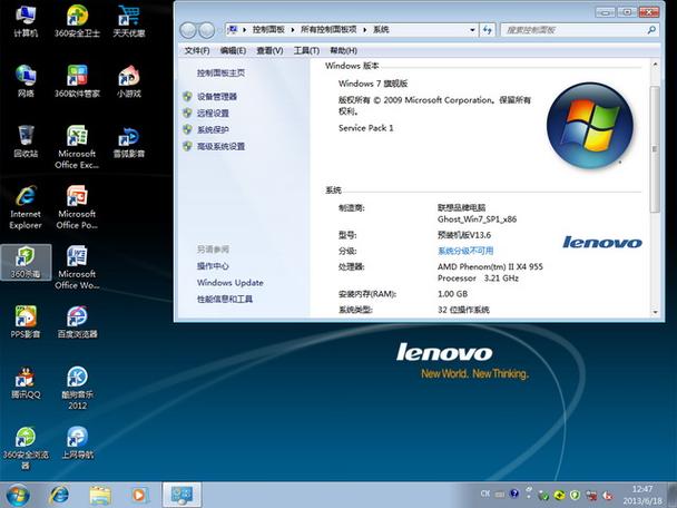 联想windows7旗舰版下载-联想电脑windows7旗舰版