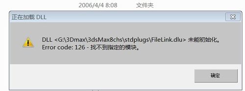 3d max8-3dmaX8打不开了是怎么回事