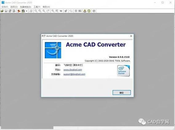 cad版本转换器-免费的cad版本转换器
