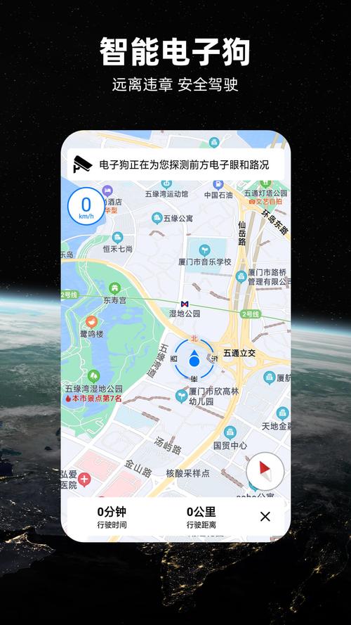 北斗导航地图安卓版-北斗导航地图安卓版下载