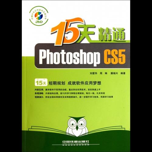 photoshop cs5 绿色-photoshopcs5绿色汉化版