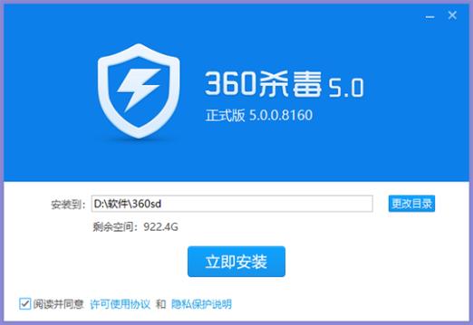 360免费下载-下载手机杀毒软件360免费下载