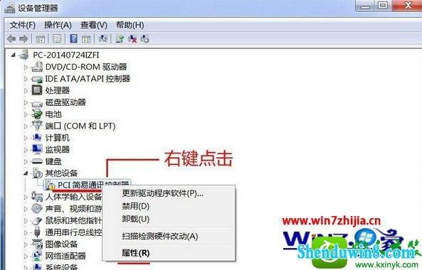 pci 简易通讯控制器-pci简易通讯控制器没有驱动程序