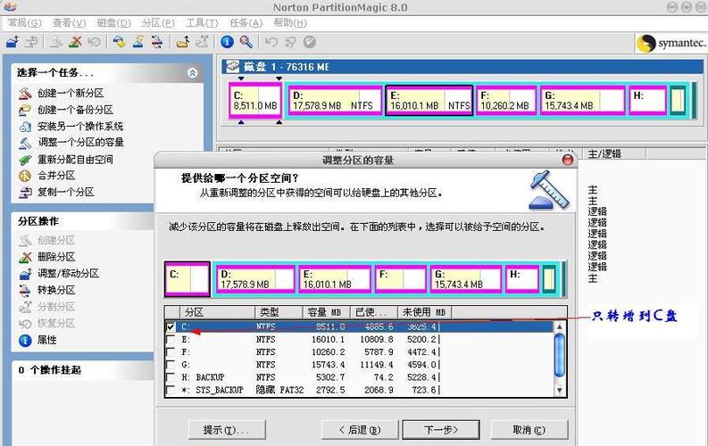 磁盘分区工具下载-磁盘分区工具下载安装