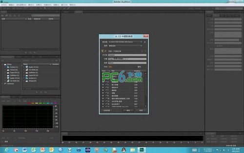 adobe audition cs6-adobeauditioncs6的编辑器有哪些