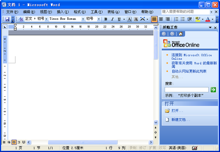 office 2003 精简-office2003精简版