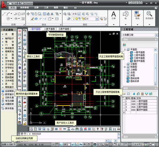 天正建筑7.5-天正建筑7.5破解版安装教程