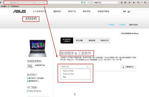 华硕笔记本驱动官网-华硕笔记本驱动官网下载
