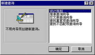 access2003绿色版-access2003绿色版下载