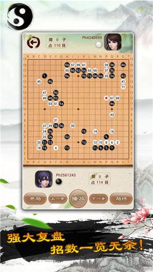 弈城围棋下载-手机弈城围棋下载