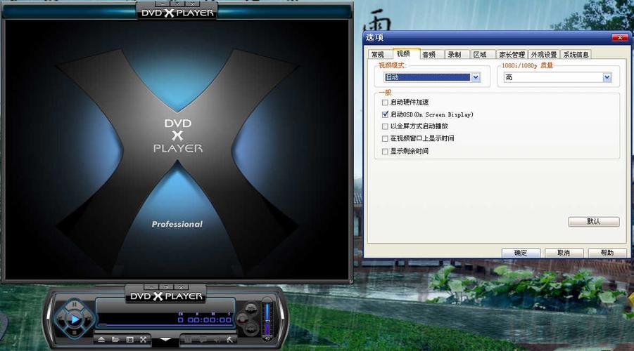 dvd播放器下载免费-dvd播放器安卓下载