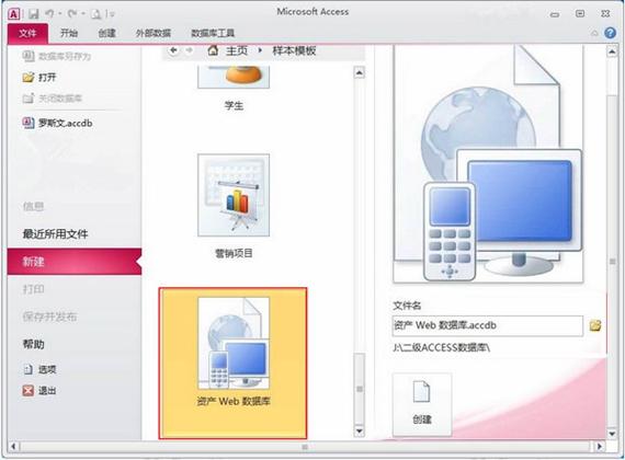 access2010官方下载-access2010官网下载