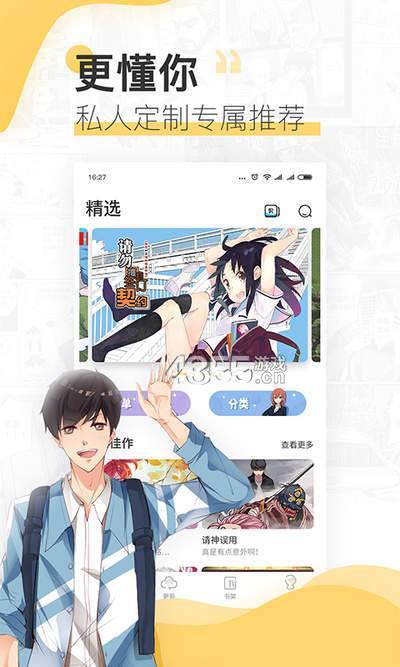 免费漫画大全app下载正版-免费漫画大全app下载正版苹果版